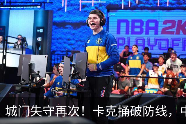 城门失守再次！卡克捅破防线，中国队惨败巴勒斯坦